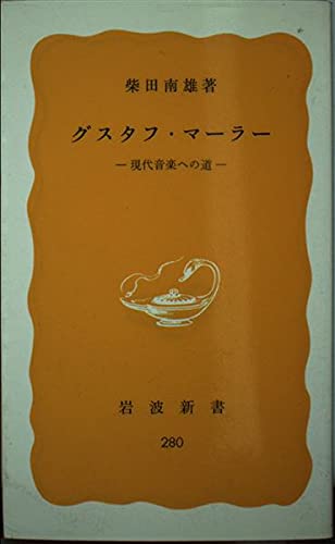 Amazon.co.jp: 柴田 南雄: 本、バイオグラフィー、最新アップデート